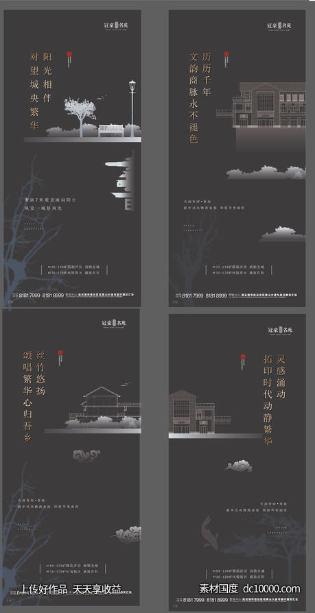 地产配套-源文件-素材国度dc10000.com