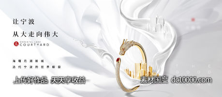 地产高端戒指白色海报-源文件-素材国度dc10000.com