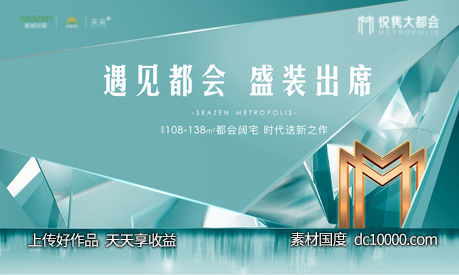 都会地产样板间开放KV-源文件-素材国度dc10000.com