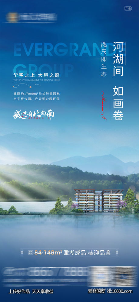 地产 配套 价值点 系列稿-源文件-素材国度dc10000.com