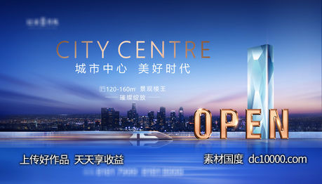 湖景地产开盘-源文件-素材国度dc10000.com