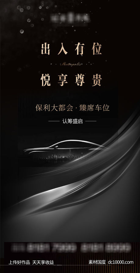 车位微信-源文件-素材国度dc10000.com