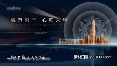 黑色地产广告-源文件-素材国度dc10000.com