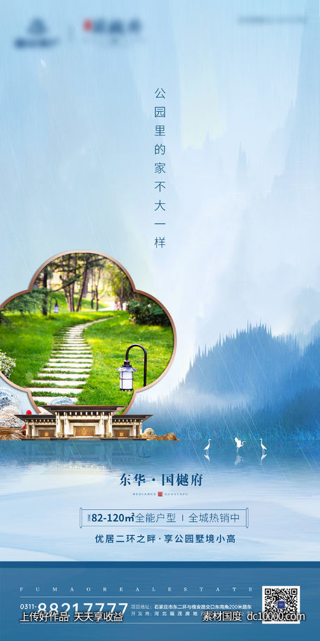 价值点海报-源文件-素材国度dc10000.com
