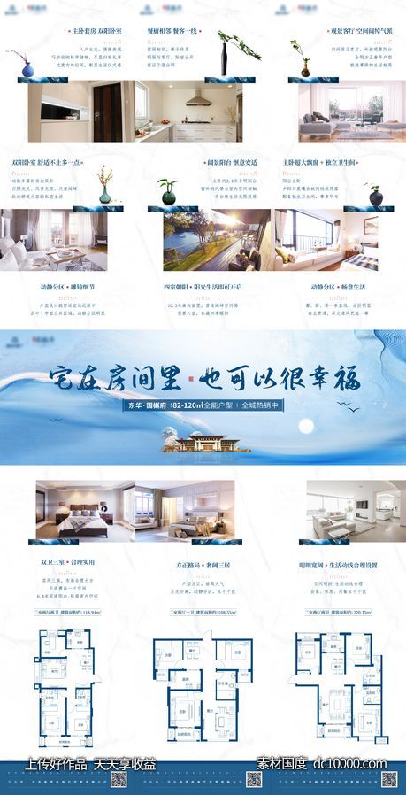 三宫格海报-源文件-素材国度dc10000.com