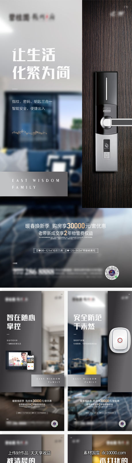 智能化配套价值单图-源文件-素材国度dc10000.com