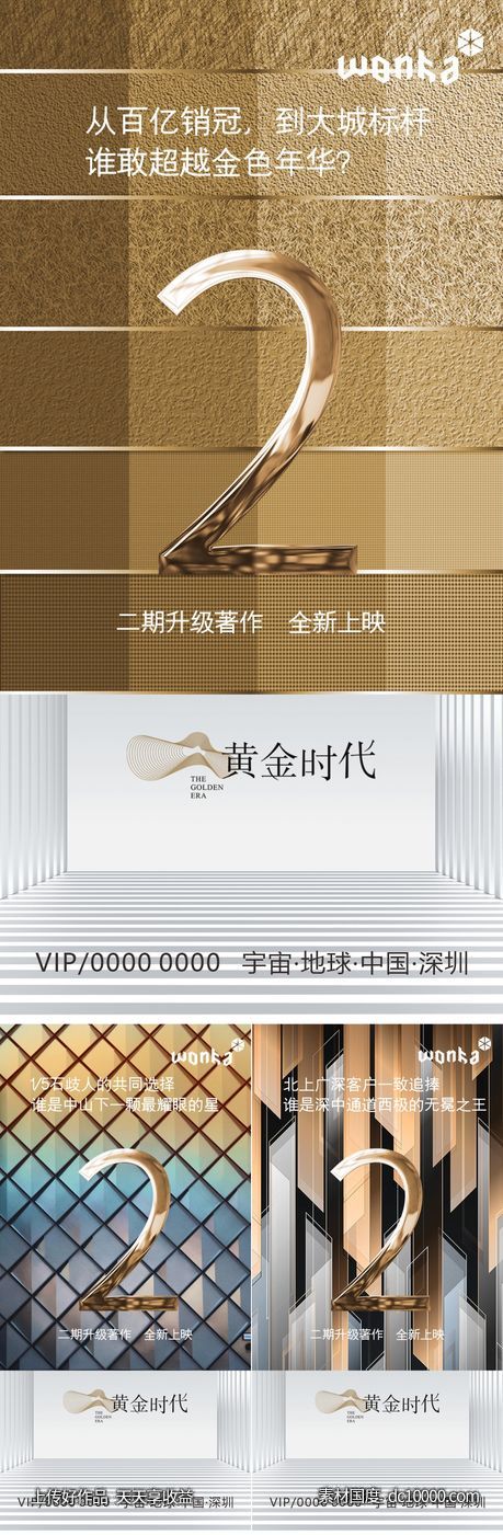 房地产加推新品入市品质豪宅形象刷屏系列稿-源文件-素材国度dc10000.com