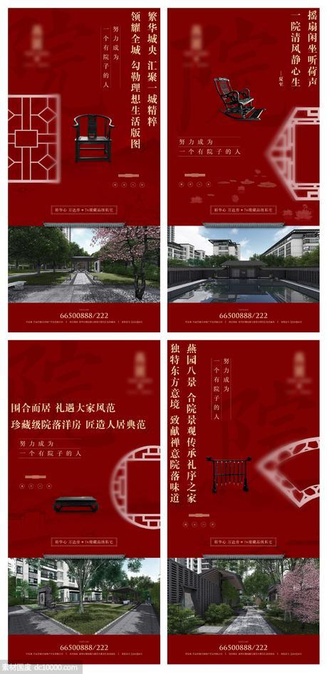中式海报 - 源文件
