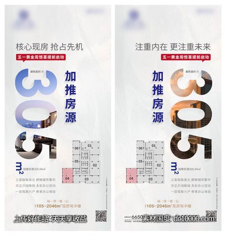 价值点海报-源文件-素材国度dc10000.com