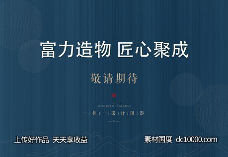 蓝金示范区开放展板-源文件-素材国度dc10000.com