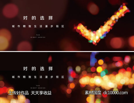 地产商业商铺招商系列海报-源文件-素材国度dc10000.com
