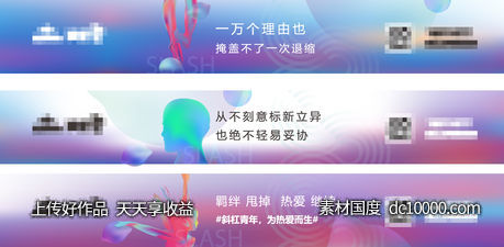 地产朋友圈形式微信系列海报-源文件-素材国度dc10000.com