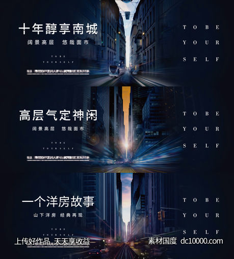 地产提案主画面展板-源文件-素材国度dc10000.com