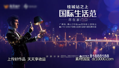 商业交通背景板-源文件-素材国度dc10000.com