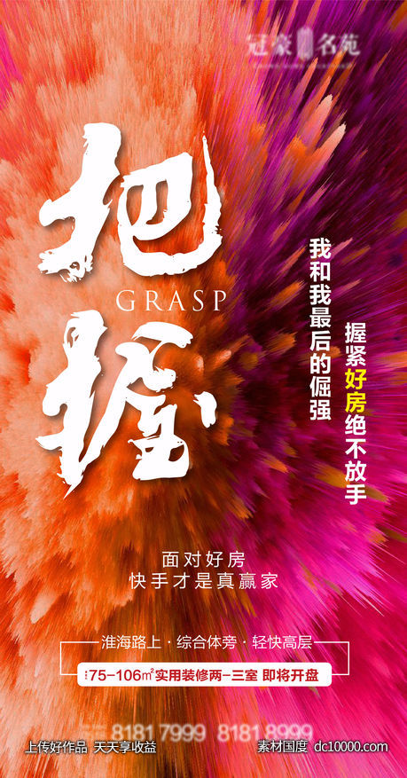 地产热销-源文件-素材国度dc10000.com