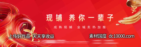 地产商业商铺主形象-源文件-素材国度dc10000.com