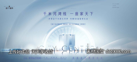 高端地产广告-源文件-素材国度dc10000.com