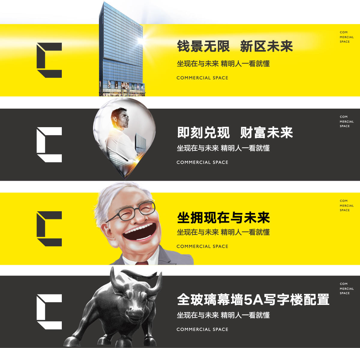 高端国际写字楼分层户外形象展板