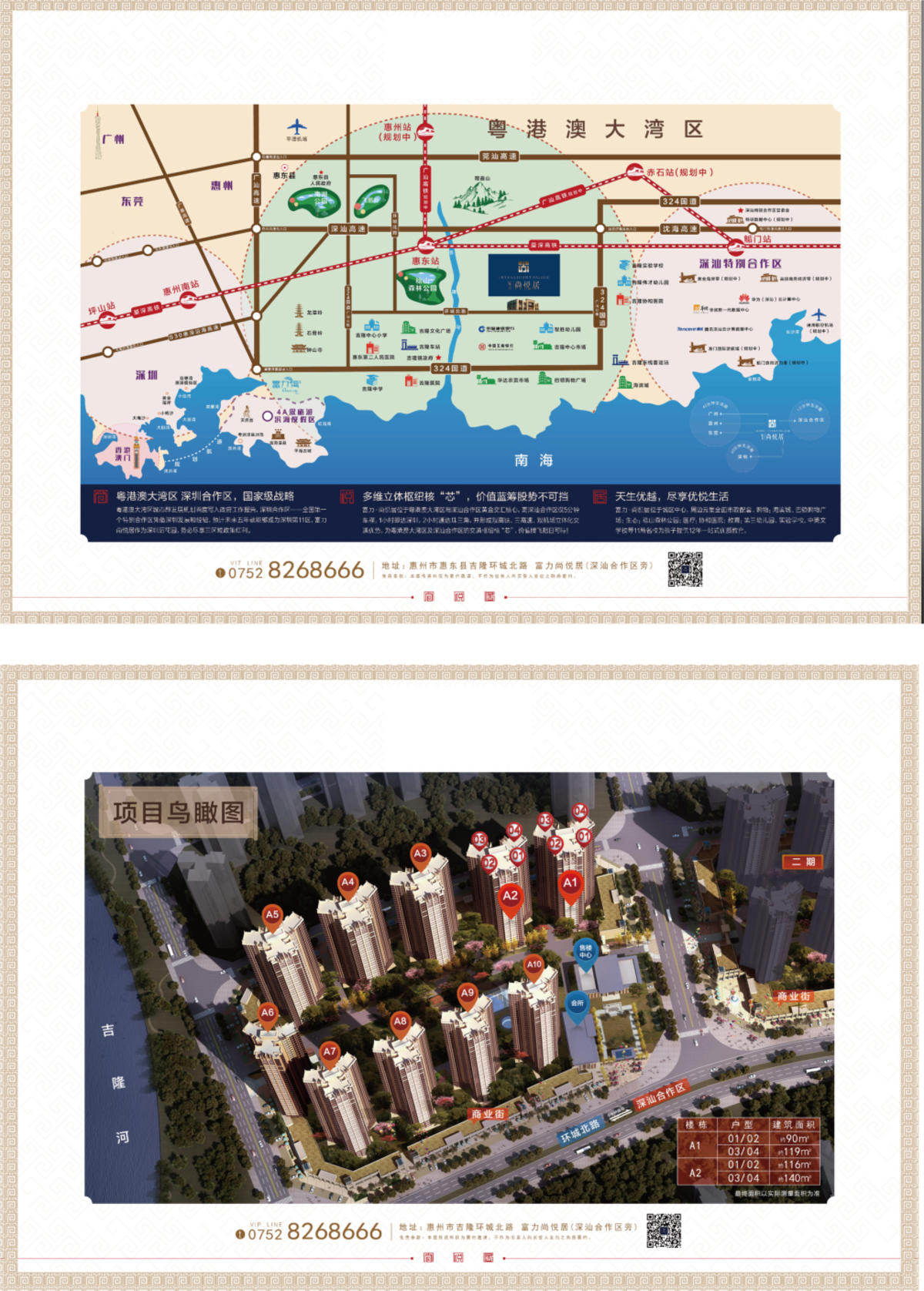 地产区位图鸟瞰图