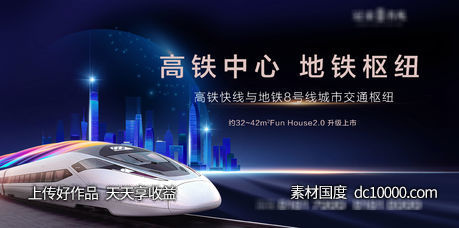 地铁城市-源文件-素材国度dc10000.com
