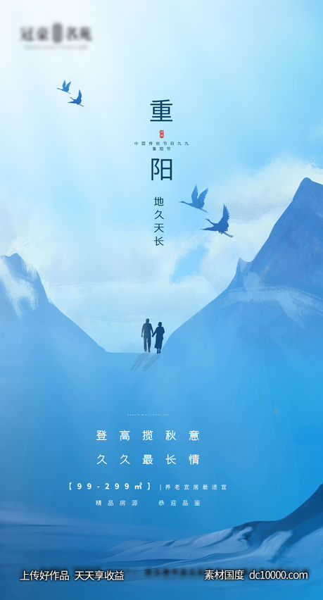 霜降节气-源文件-素材国度dc10000.com