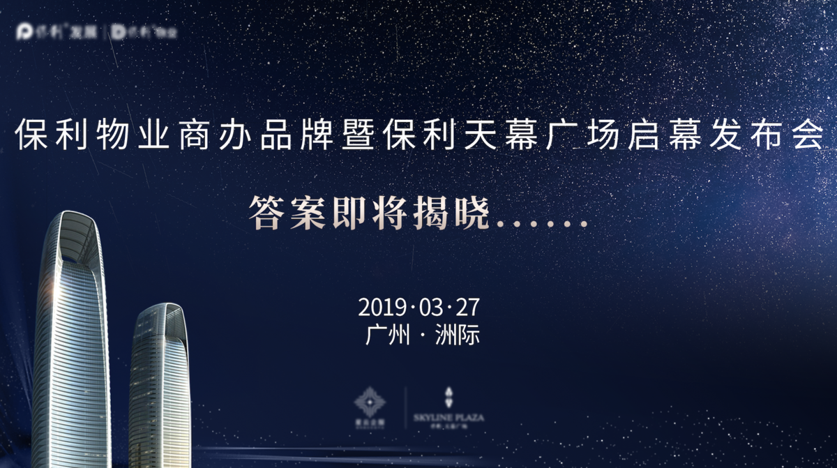 品牌开幕仪式