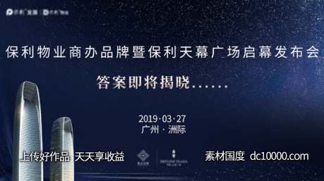 品牌开幕仪式-源文件-素材国度dc10000.com