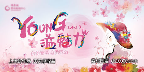 young 年轻粉色女神节 - 源文件