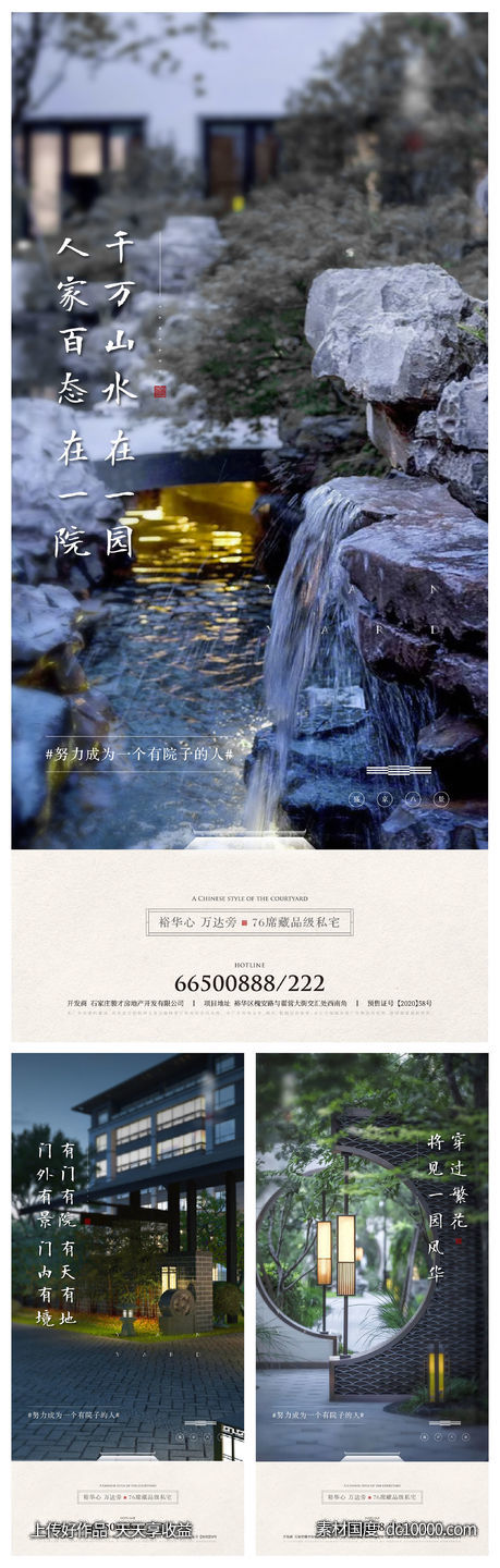 中式地产-源文件-素材国度dc10000.com