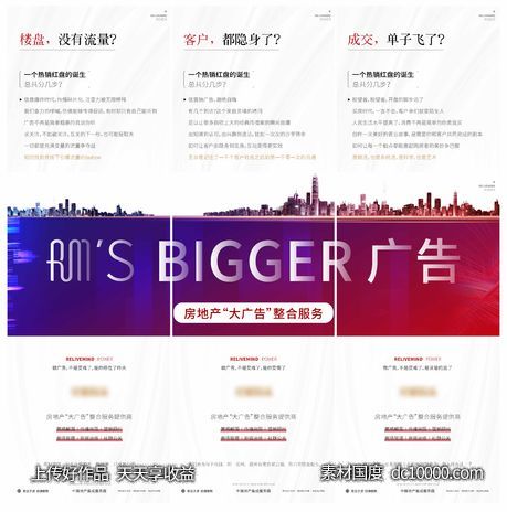 三宫格海报-源文件-素材国度dc10000.com