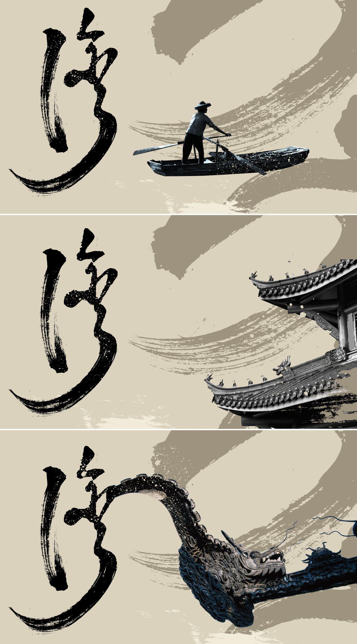 地产中式户外广告围挡