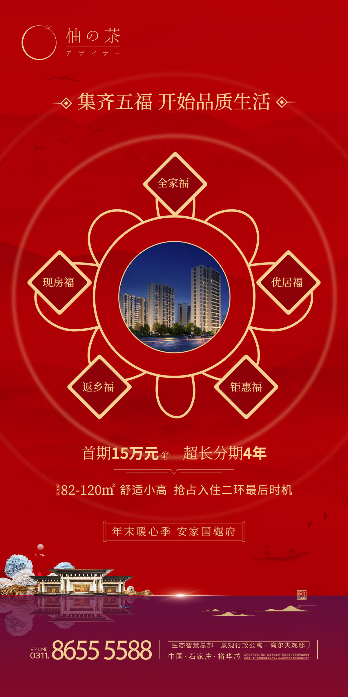 地产海报