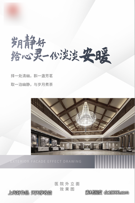卖点海报-源文件-素材国度dc10000.com