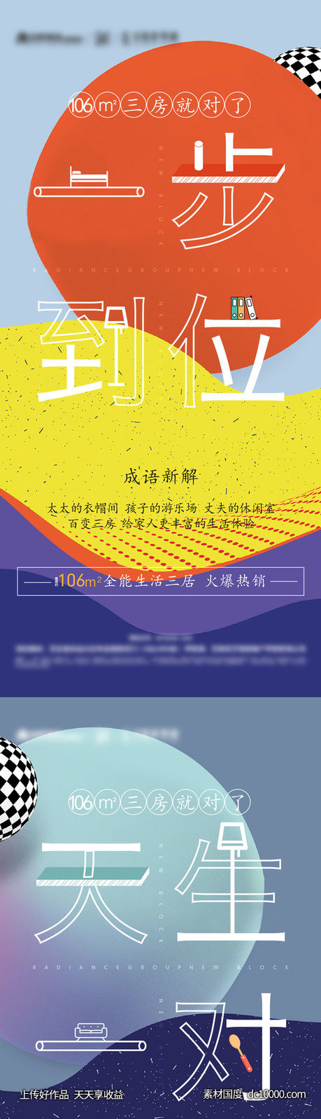 户型价值点系列海报-源文件-素材国度dc10000.com