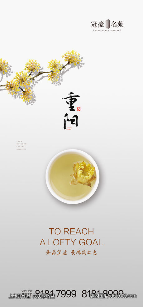 重阳节-源文件-素材国度dc10000.com
