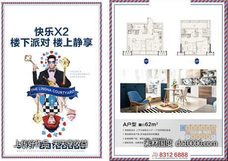 地产户型单页-源文件-素材国度dc10000.com