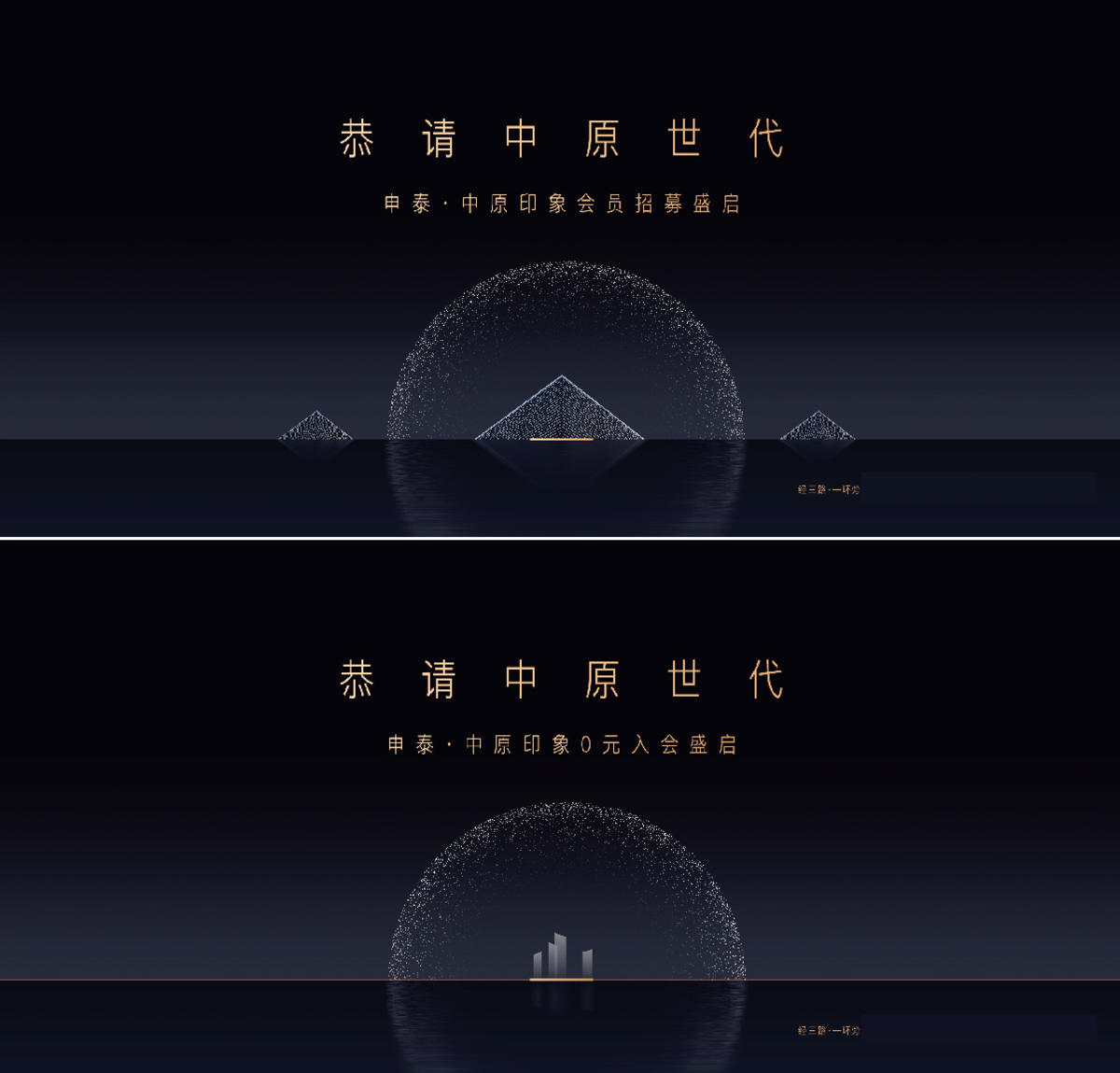 地产入会画面