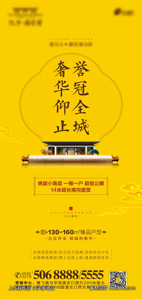 中式海报-源文件-素材国度dc10000.com