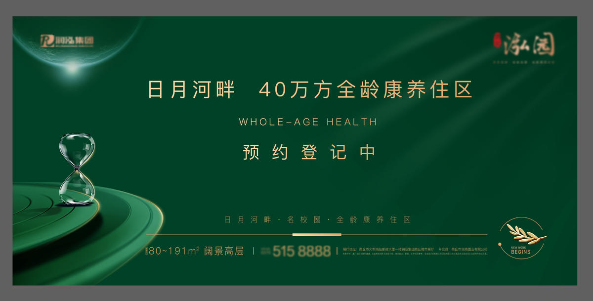 地产盛启桁架画面