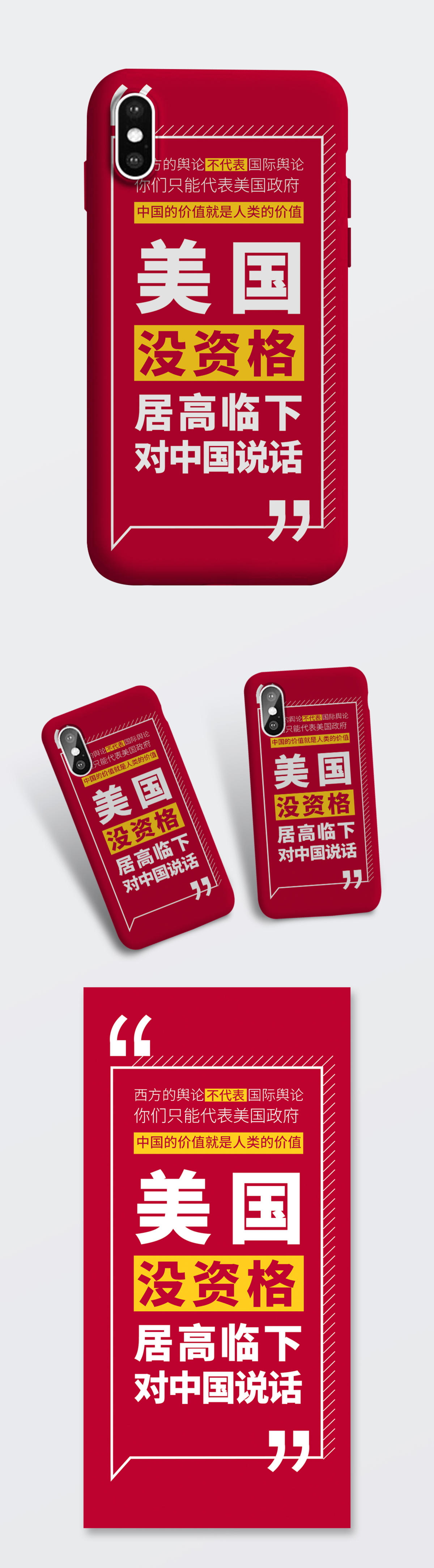 手机壳设计