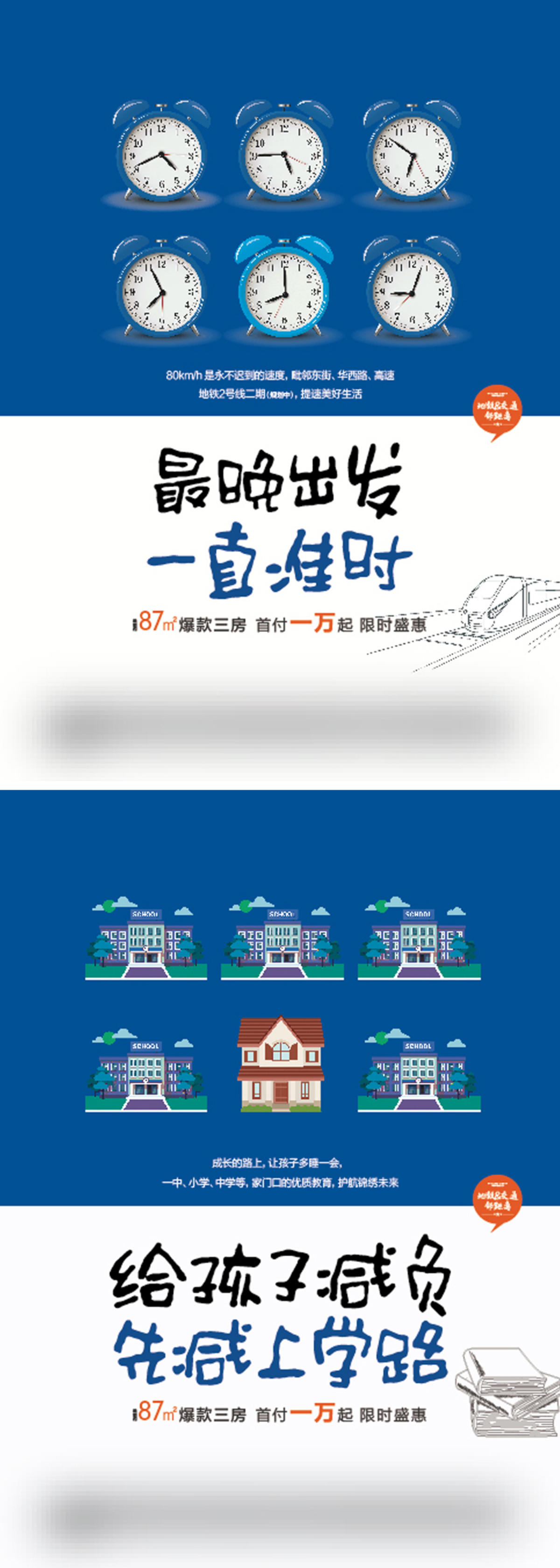 价值点海报