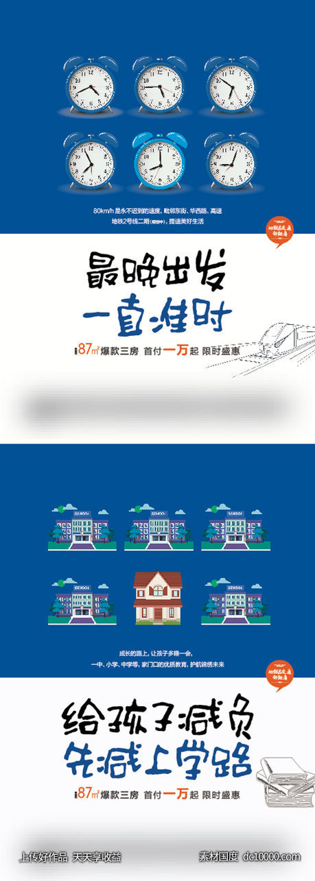 价值点海报-源文件-素材国度dc10000.com