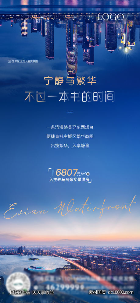 城市区域价值点刷屏-源文件-素材国度dc10000.com