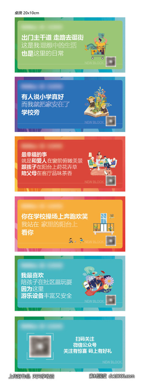 房地产价值点桌牌-源文件-素材国度dc10000.com