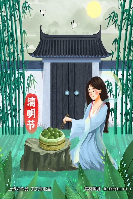 清明节美女插画-源文件-素材国度dc10000.com