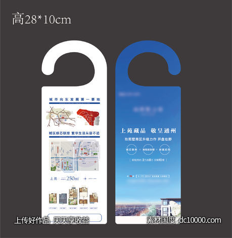 车挂画面-源文件-素材国度dc10000.com