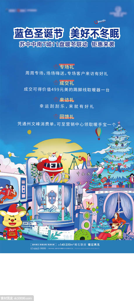 圣诞节海报背景kv - 源文件