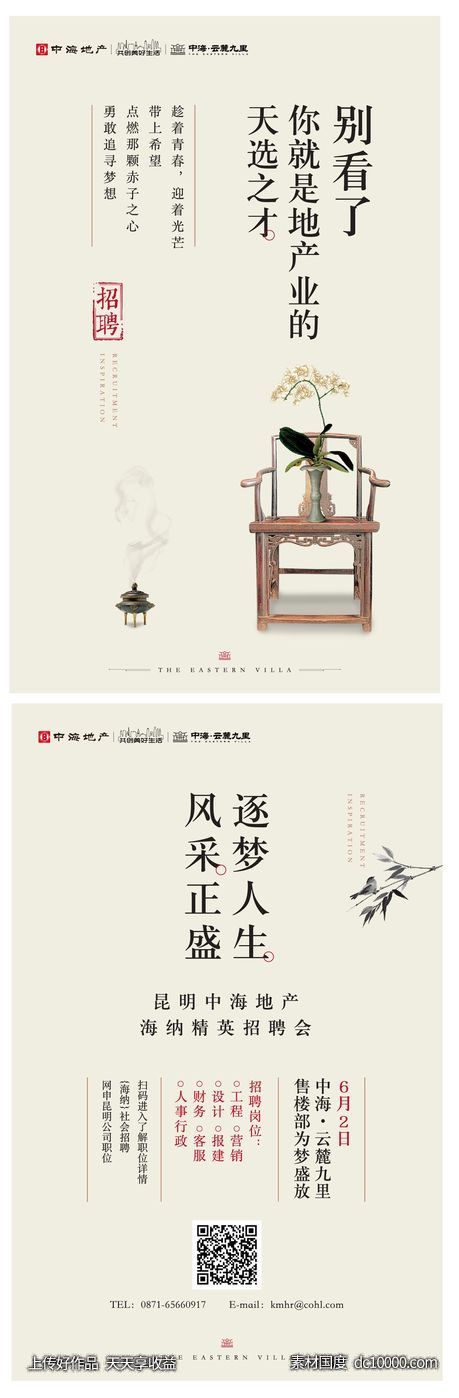 天选之才招聘-源文件-素材国度dc10000.com