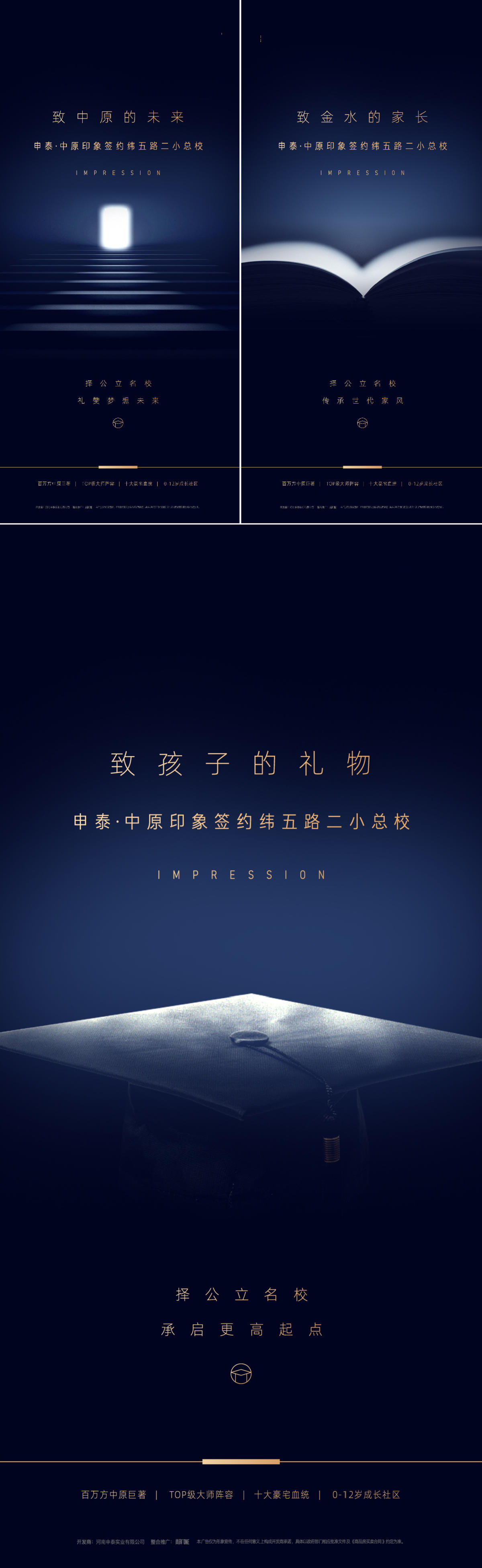 地产学区教育系列稿