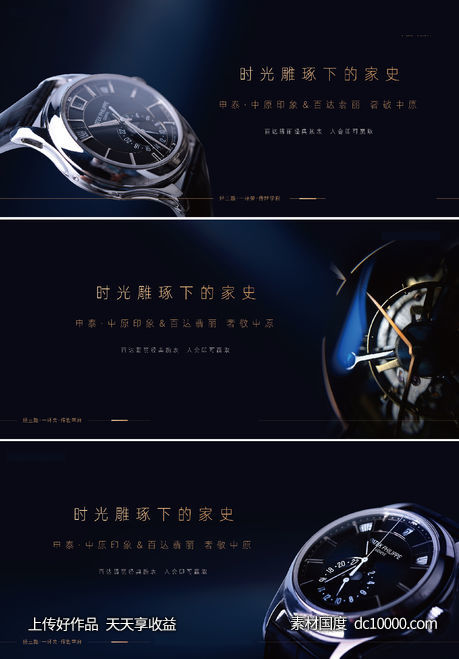 地产活动展板-源文件-素材国度dc10000.com